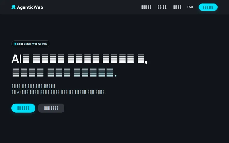 AgenticWeb