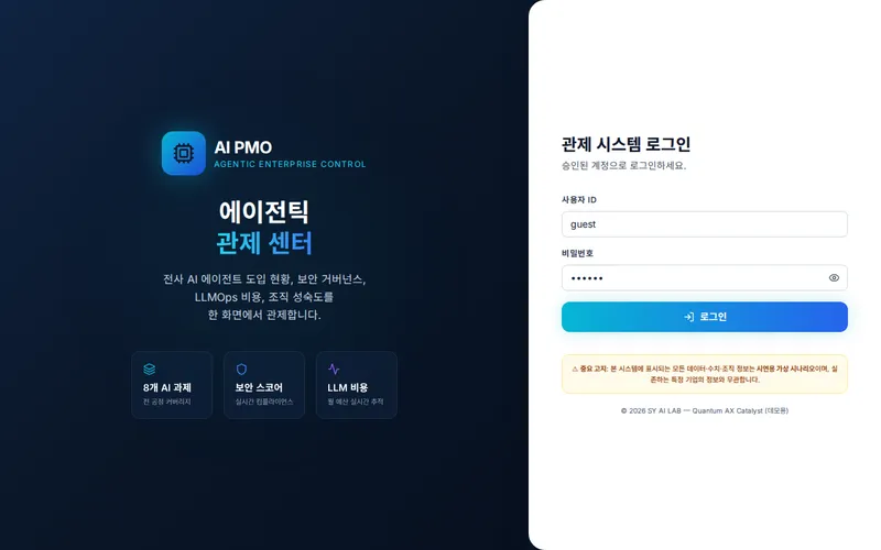 Agentic Admin UI
